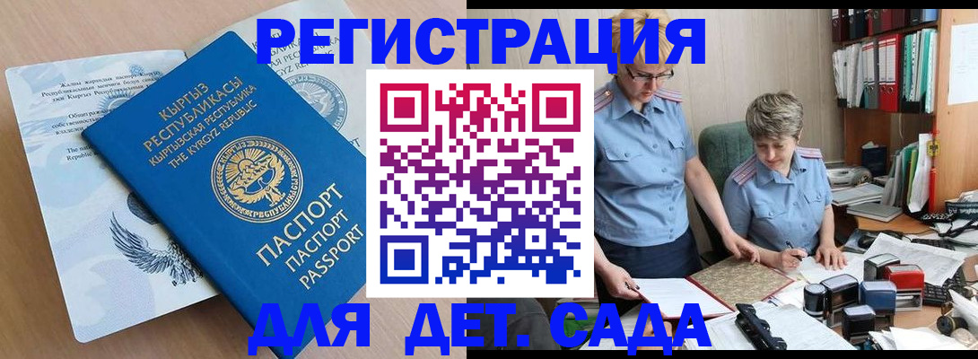 прописка законно в Нарткале
