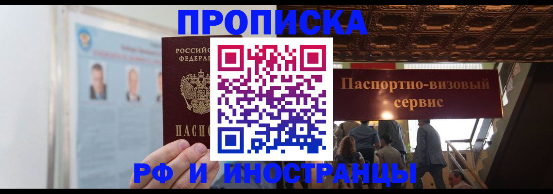 временная регистрация в Нарткале