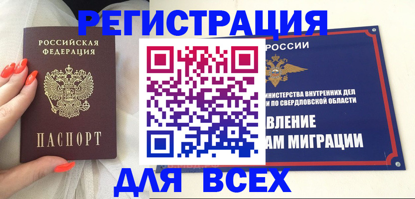прописка иностранных граждан в Нарткале