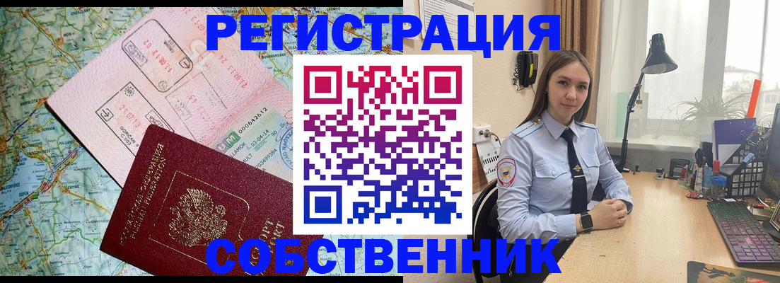 прописка для военкомата в Нарткале