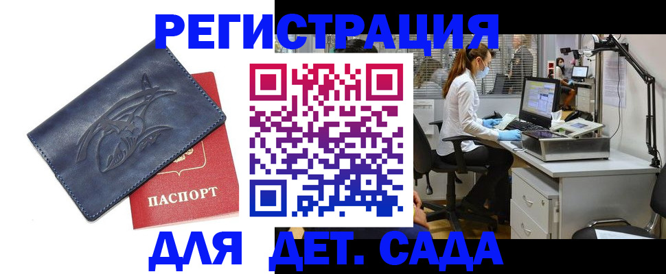 прописка поиск в Нарткале