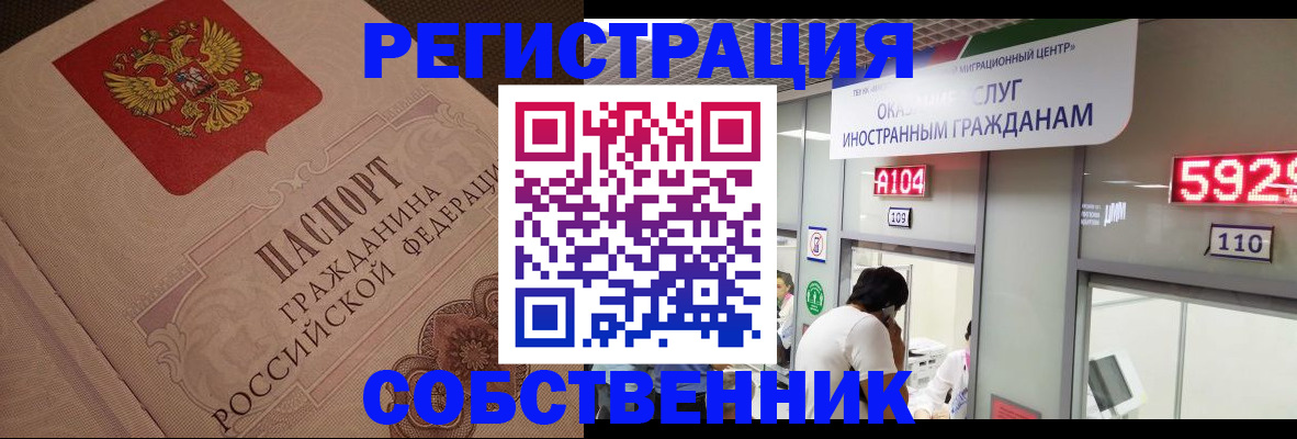 временная регистрация для школы в Нарткале